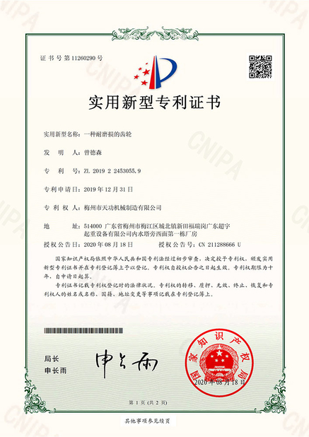 Guangzhou Tiangong Machinery Equipment Co., Ltd.